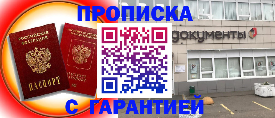 временная регистрация поиск в Канске