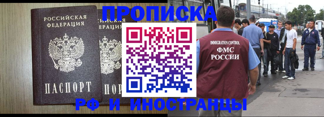 регистрация в Канске