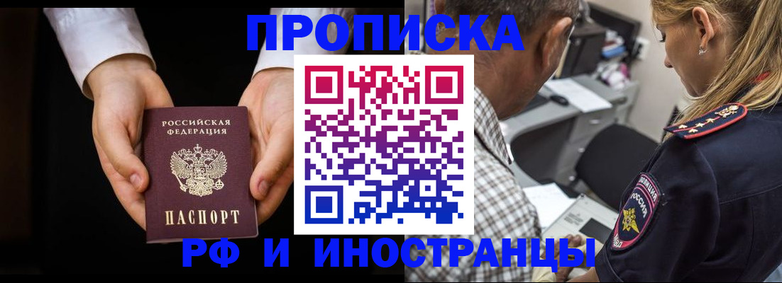 временная регистрация собственник в Канске