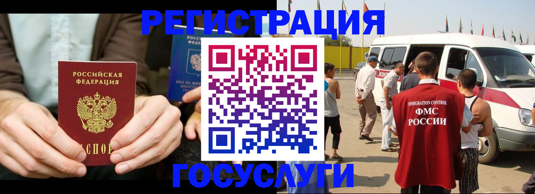 прописка в квартире в Канске
